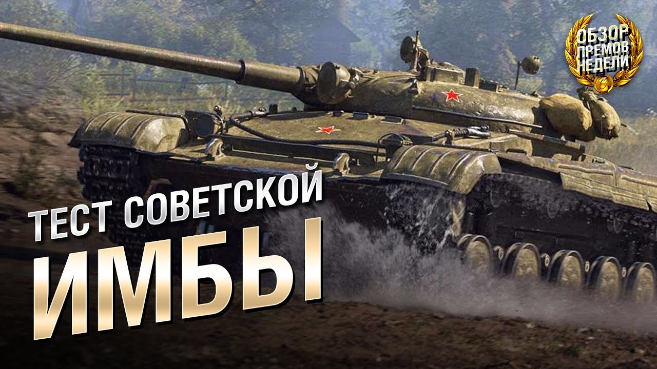 СТОИТ ЛИ БРАТЬ ЛТ-432? Тестируем прем недели! [World of Tanks]