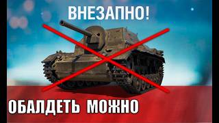 Превью: Повезло Владельцам Старых танков? Старички Мира Танков Обалдели от такого Сюрприза в игре!