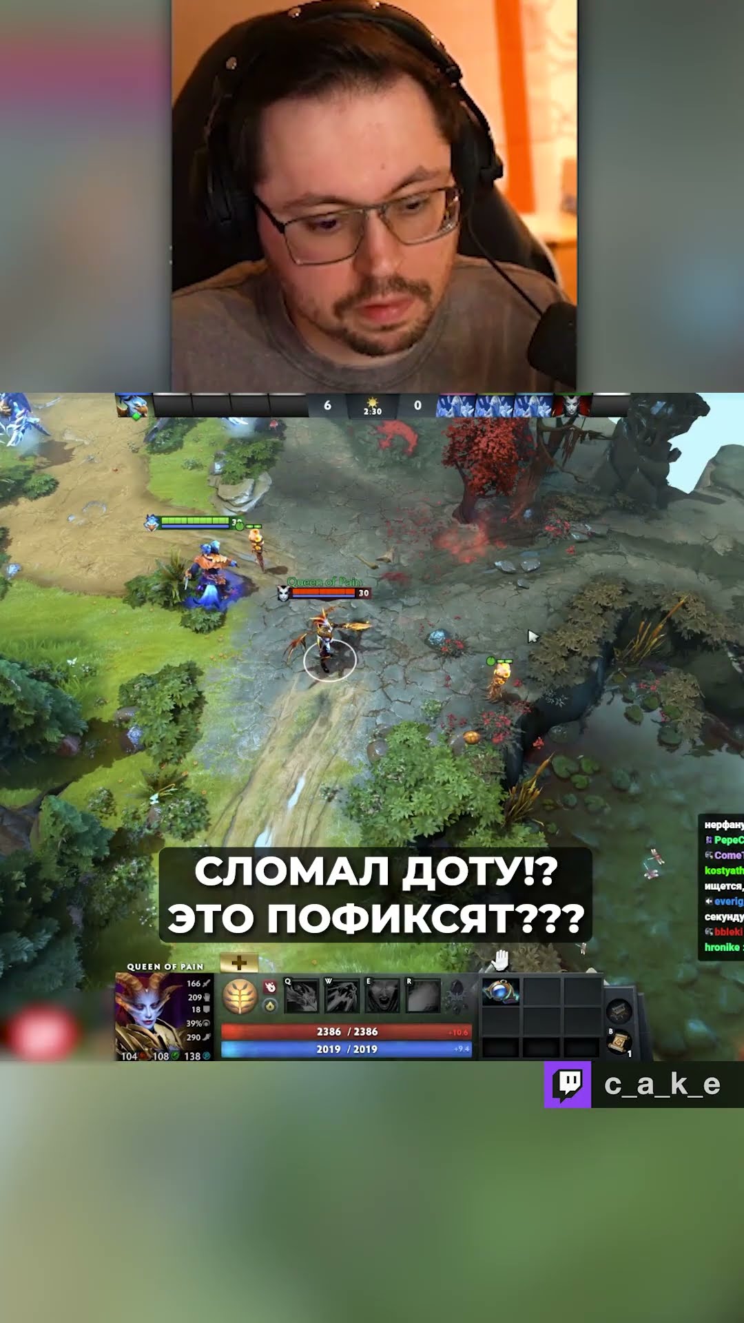 Превью: СЛОМАЛ ДОТУ??? 😳 ЭТО ПОФИКСЯТ!!! / Кекс в Доте 2 @CakeStream