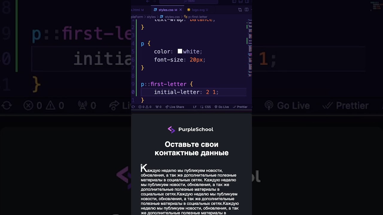 CSS: новое свойство initial-letter