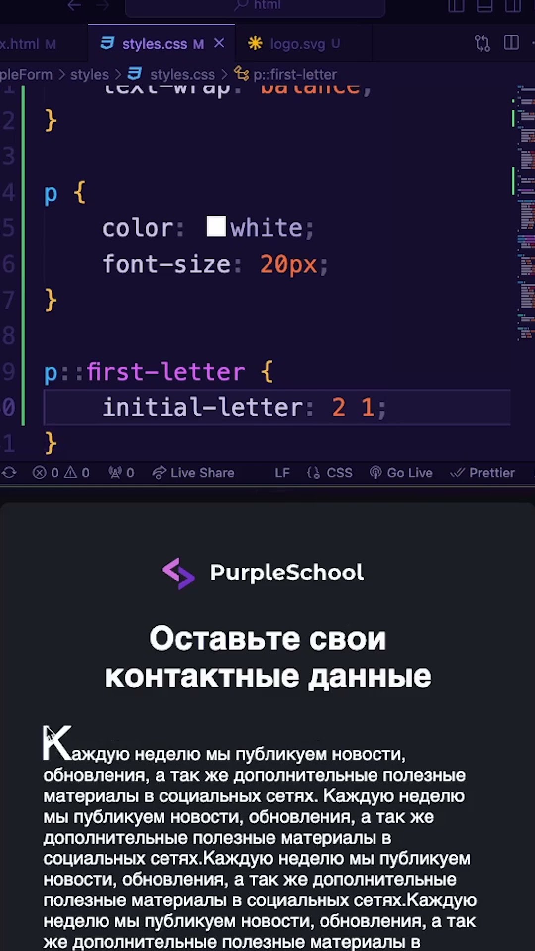 Превью: CSS: новое свойство initial-letter