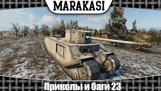 Превью: World of Tanks приколы и баги 23