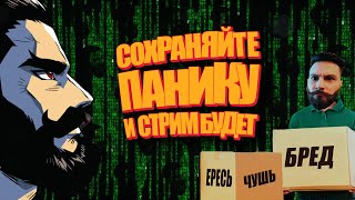 Превью: Стрим рабочего стола, перерендер видоса, негодование.