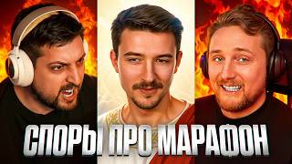 Превью: "ЭТО ЛИЦЕМЕРИЕ!" / ЛЕВША, АКТЕР И ДЖОВ УСТРОИЛИ СПОР: ЧЕЙ МАРАФОН ЛУЧШЕ — ДЖОВА ИЛИ КЛУМБЫ?