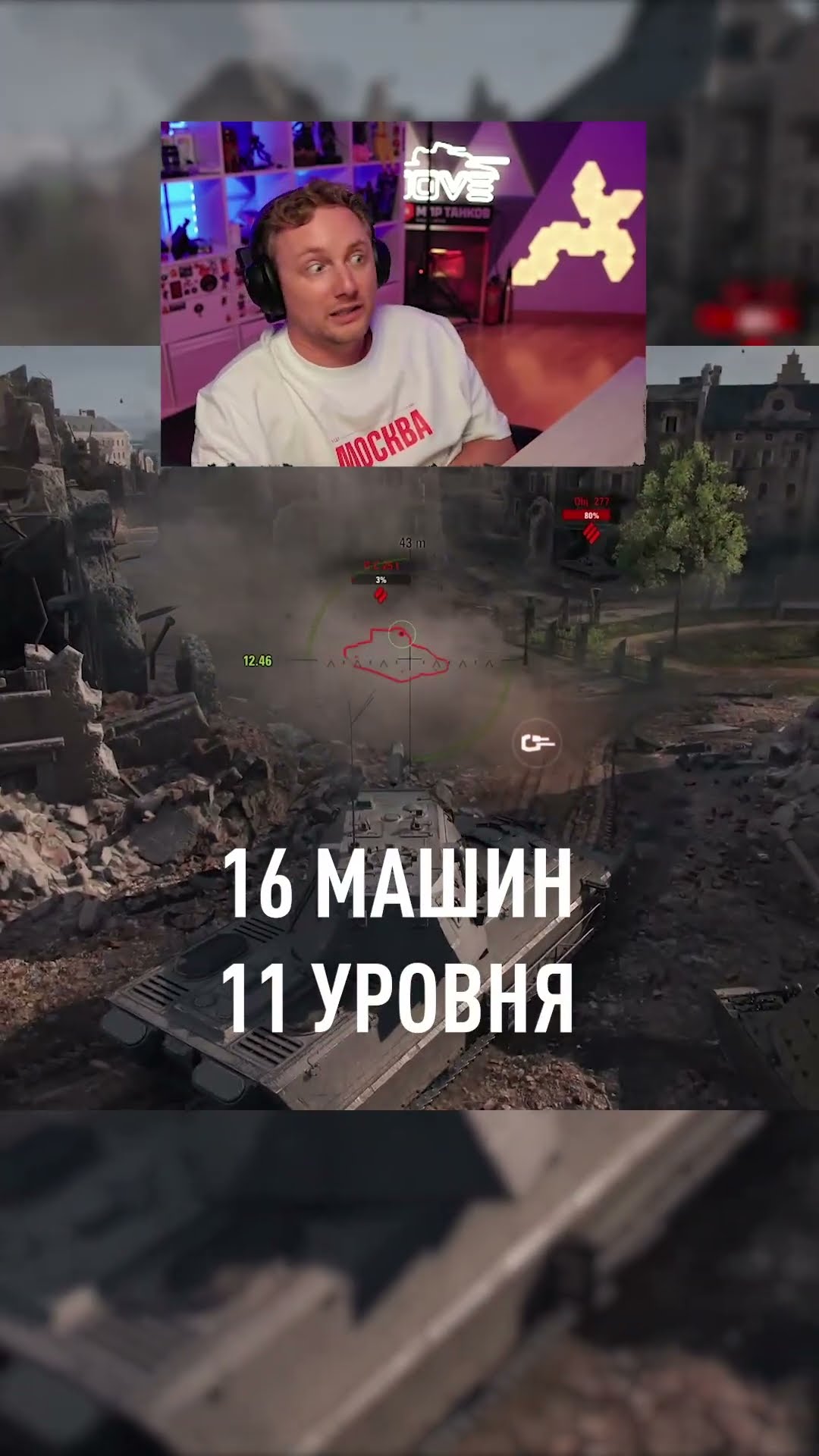 Превью: Джов смотрит World Of Tanks 2.0 на Gamescom #миртанков #wot