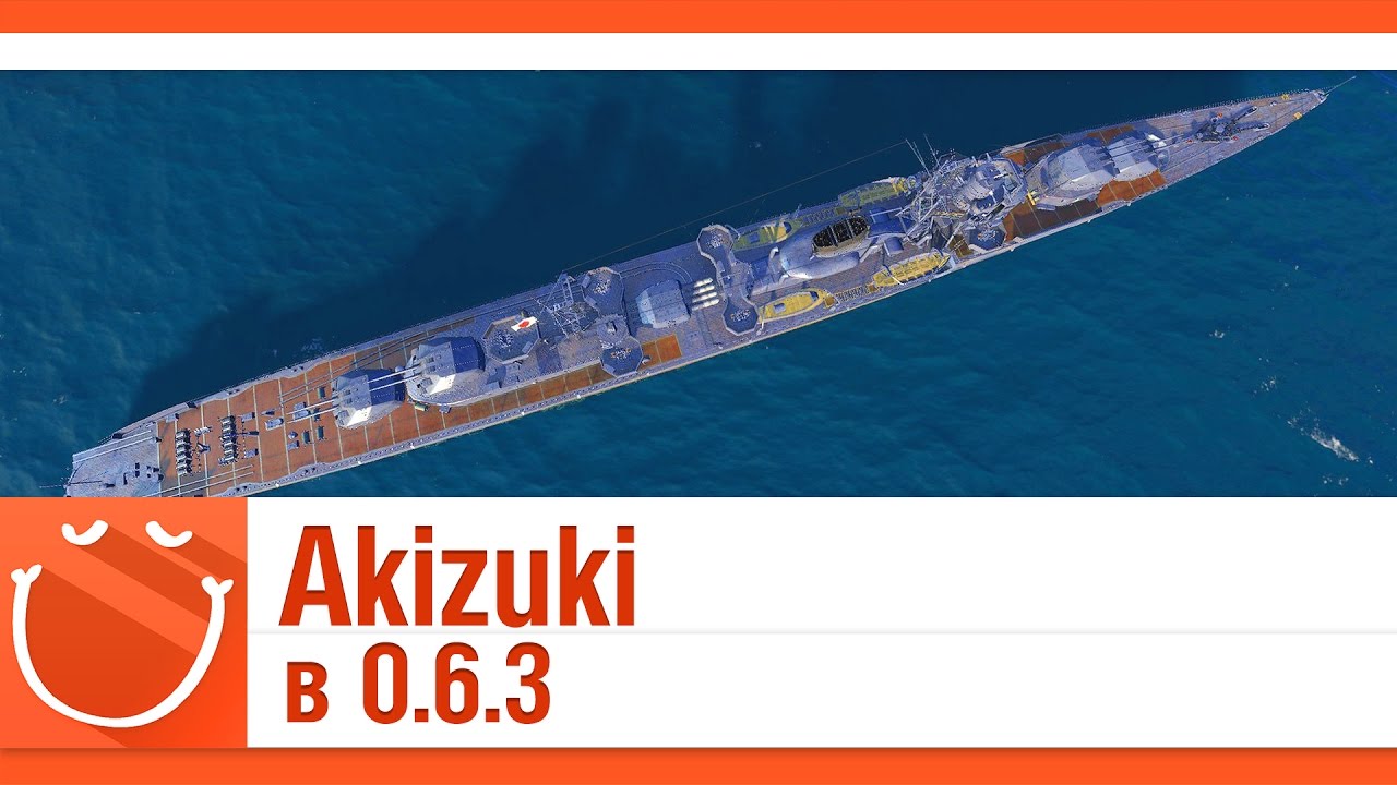 Akizuki в 0.6.3