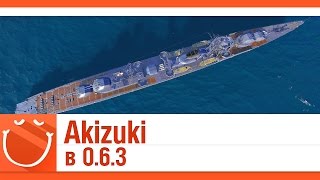 Превью: Akizuki в 0.6.3