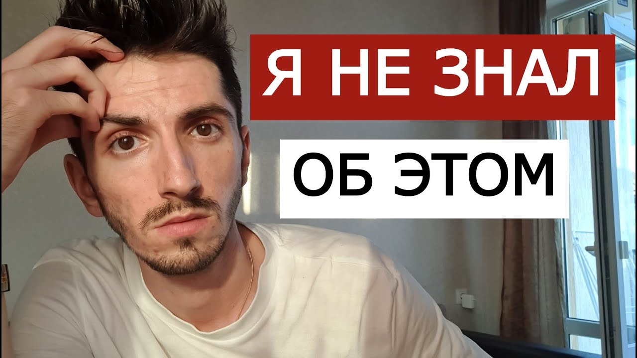 5 Вещей о Которых Мне Хотелось бы Знать, до Того Как Я Стал Программировать