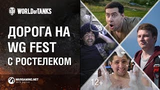 Превью: Левша, Грани, Амвей и Вспышка едут на WG Fest