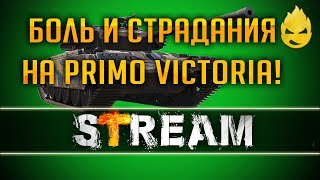 Превью: ★ Качаем группу Sabaton на танке Primo Victoria ★