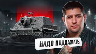 Превью: "Я ГОРЮ ВЕСЬ СТРИМ" / ЛЕВША И ДЖОВ ПОТЕЮТ НА ШТУРМТИГРЕ — НЕУДАЧНАЯ СЕССИЯ