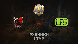 Превью: WGL GS RD vs LFS 2 Season 2014 Round 11 Бой 1 Рудники