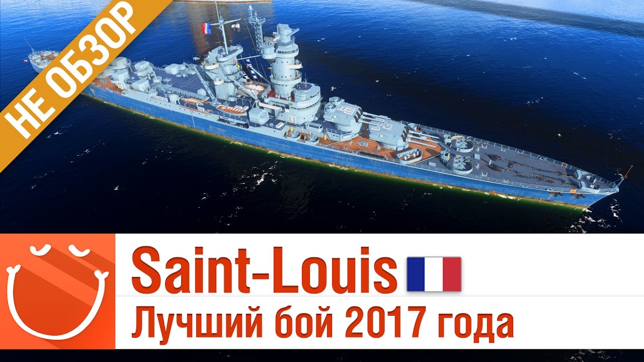 Saint-Louis Лучший бой 2017 года - не обзор