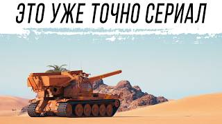 Превью: Сериал по отметкам на VK 155 Projekt