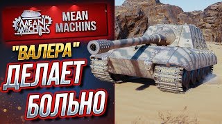 Превью: &quot;ЯГА...САМАЯ СБАЛАНСИРОВАННАЯ ПТ-САУ&quot; / JG.PZ.E100 КАРАЕТ #ЛучшееДляВас