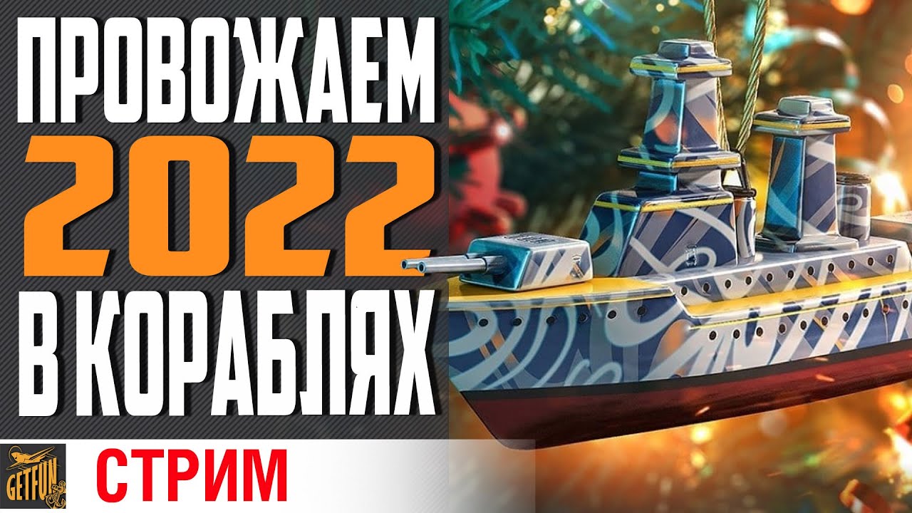 ЗАВТРА РОЗЫГРЫШ, А СЕГОДНЯ НАГИБ! ⚓ World of Warships