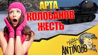 Превью: АРТА, КОЛОБАНОВ, ЖЕСТЬ