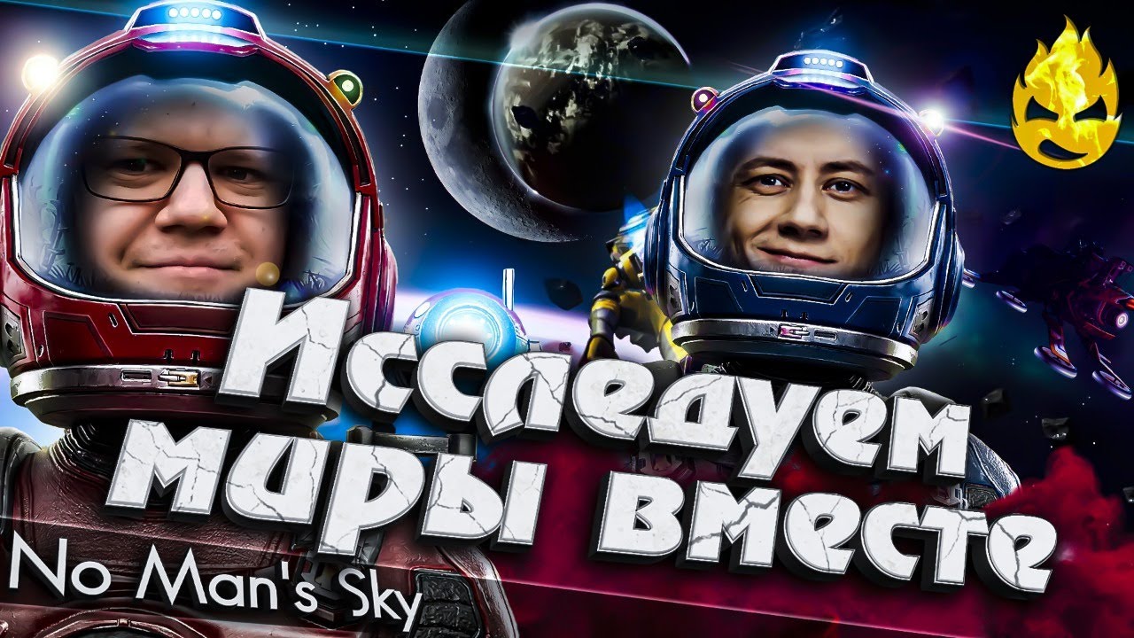 ★ No Man’s Sky ★ Исследуем миры вместе с G1deon  ★