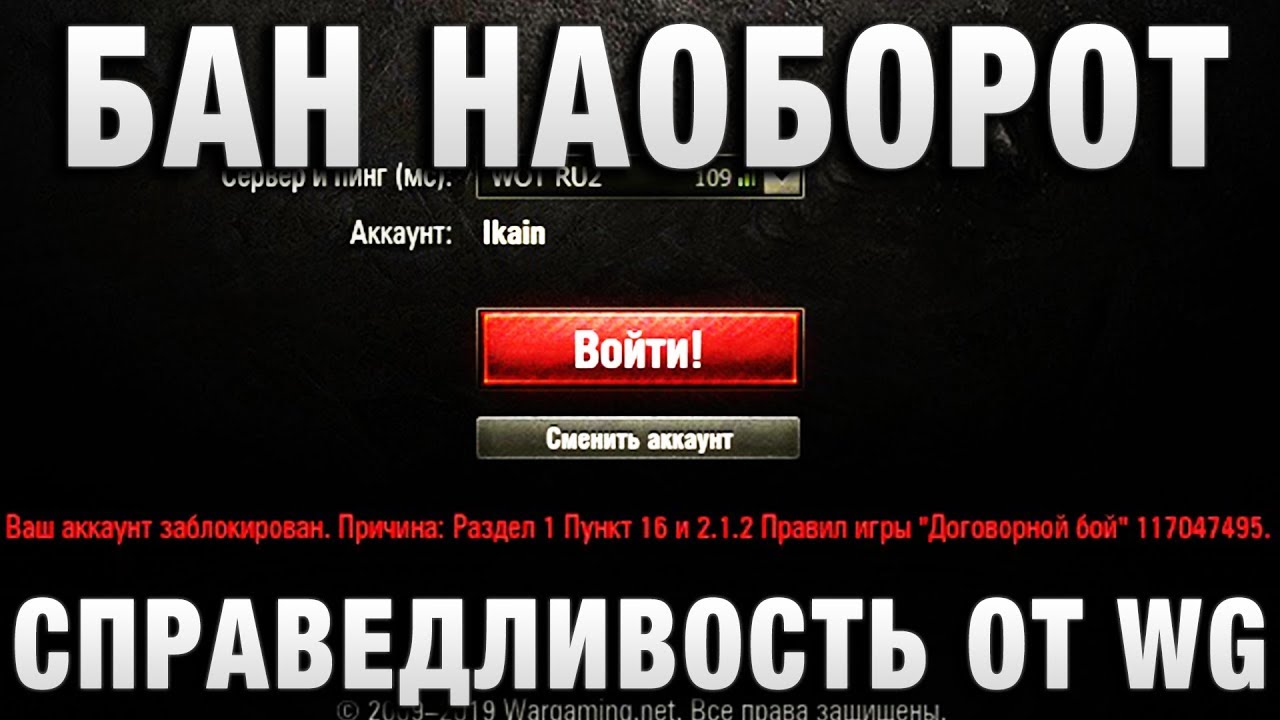 ЭТО ПОЛНАЯ ФИГНЯ! СПРАВЕДЛИВОСТЬ ОТ WG, ПРОДОЛЖЕНИЕ