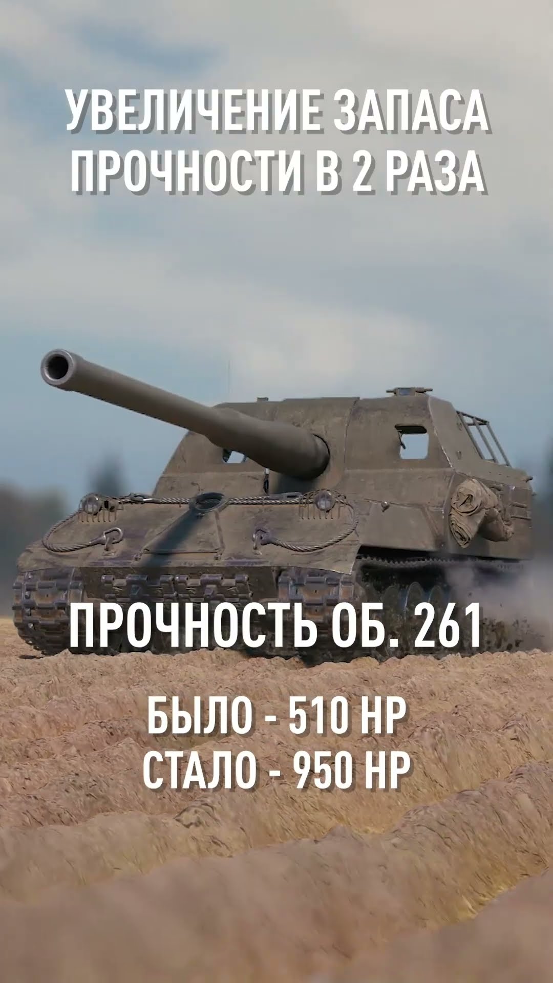 Превью: Новый Ребаланс Арты в 2025 в Мире Танков #миртанков #wot