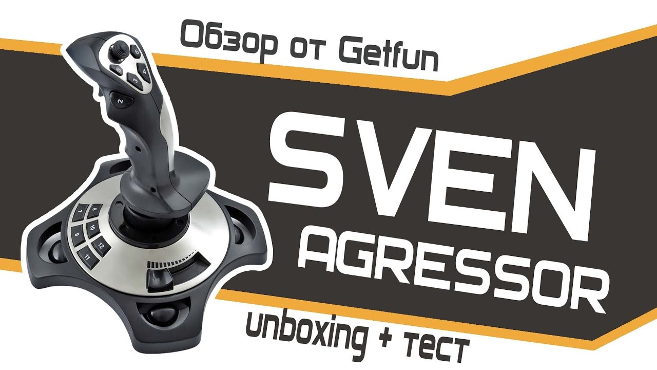 Обзор на джойстик sven aggressor