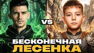 Превью: БЕСКОНЕЧНАЯ ЛЕСЕНКА ПО УРОНУ с 12 ЛЕТНИМ КИБЕРСПОРТСМЕНОМ!