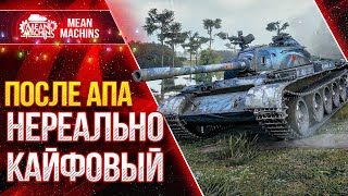 Превью: Type 59 - НЕРЕАЛЬНО КАЙФОВЫЙ ПОСЛЕ АПА ● Как играть на Тайп 59 ● ЛучшееДляВас