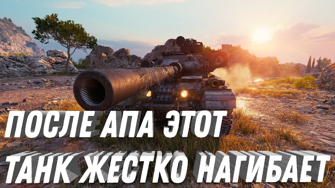 ПОСЛЕ АПА ЭТОТ ТАНК КРУТО НАГИБАЕТ, ПОЧТИ 11 ТЫСЯЧ УРОНА НАНЕС С ГОРЫ В world of tanks