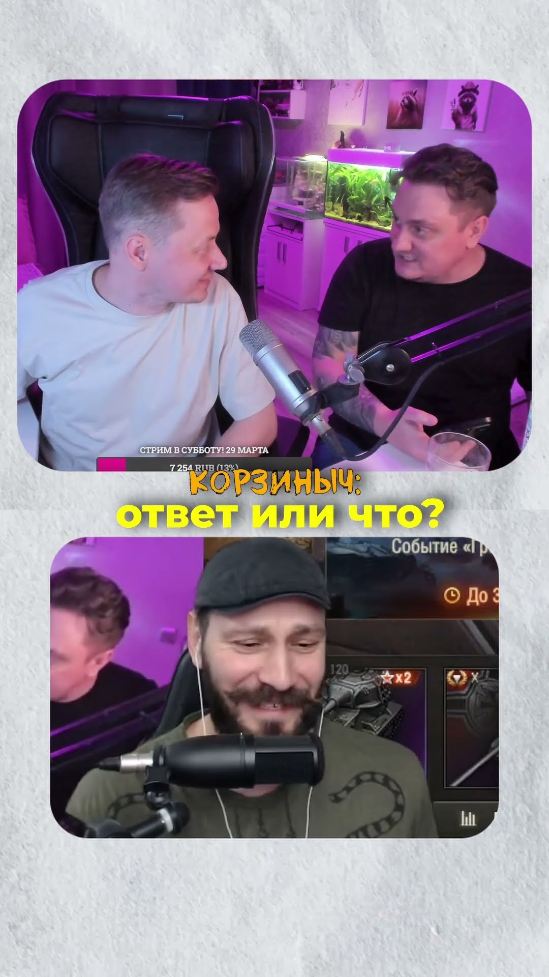 Превью: Кофе нельзя ★ Смешные моменты со стрима Инспирера, Корзиныча и Коментанте