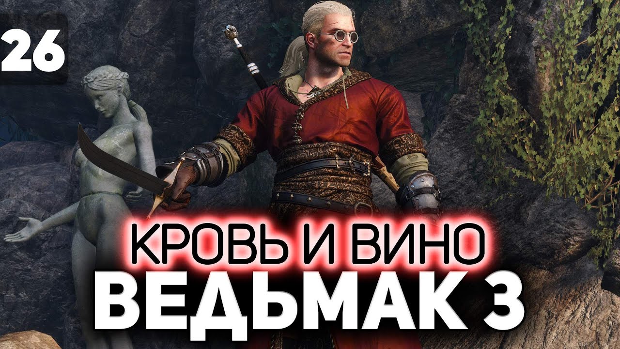 Едем в Туссент. Кровь и вино ⚔️ The Witcher 3: Wild Hunt — Next-Gen Update [PC 2022] Часть 26