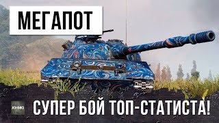 Превью: МЕГАБОЙ ОТ ТОП-ИГРОКА WORLD OF TANKS! РАЗБИРАЕТ НЕСКОЛЬКО ОБ.268/4