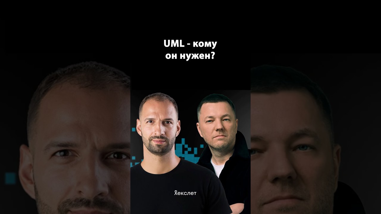 UML — устаревший динозавр разработки | Егор Бугаенко | Организованное программирование