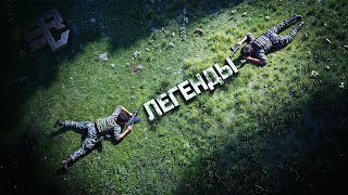 Превью: ТЕ САМЫЕ ЛЕГЕНДАРНЫЕ ПАБГЕРЫ