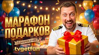 Превью: МОРЕ ПОДАРКОВ ДЛЯ ЗРИТЕЛЕЙ  ⚓ мир кораблей