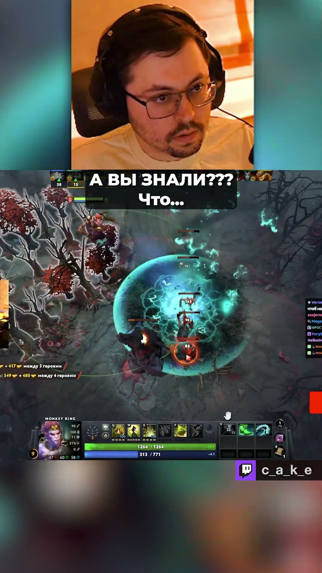 Превью: А вы знали что... ТАК МОЖНО??? 😱 1000 IQ ФИШКА!? / Кекс в Доте 2 ‪@CakeStream