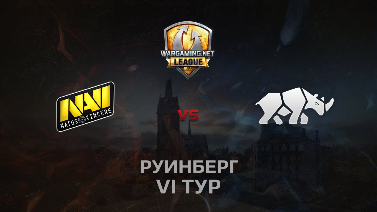 WGL GS NAVI vs TT.NSH 2 Season 2014 Round 6 Бой 2 Руинберг