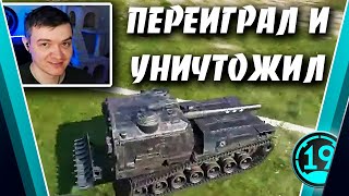 Превью: АРТОВОД ПРОЧИТАЛ ПРОТИВНИКОВ И ВЫТАЩИЛ КАТКУ !🔥 M53/M55