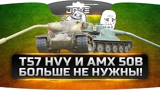 Превью: Теперь T57 Heavy и AMX 50B больше не нужны! ►►►Kranvagn