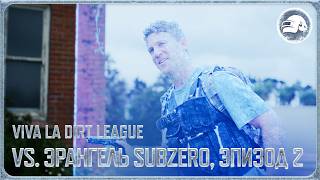 Превью: Viva La Dirt League в синей морозной зоне | PUBG: BATTLEGROUNDS