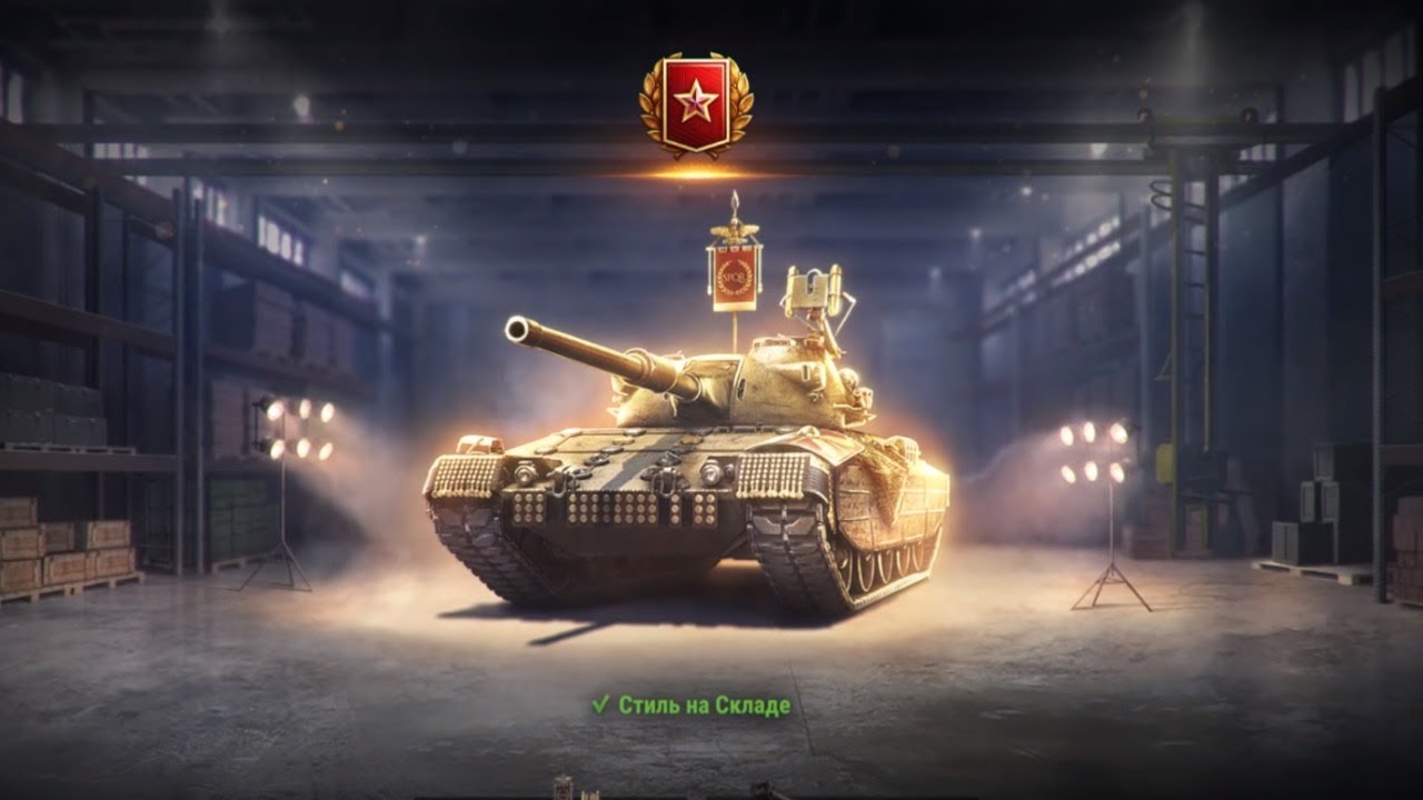 Вспышка готовится к Первому сезону Ранговых Боёв / World of Tanks