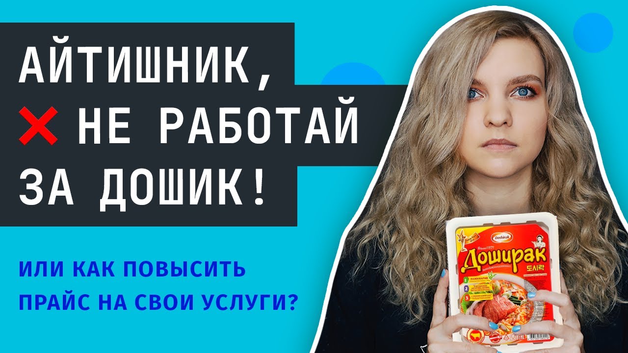 ❌ Почему не все ПРОГРАММИСТЫ зарабатывают много?