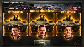 Превью: Rezacka - Автопушка 10 LVL - С Клумбой и Ниром