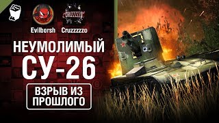 Превью: НЕУМОЛИМЫЙ СУ-26 - Взрыв из прошлого №37 - От Evilborsh и Cruzzzzzo [WoT]