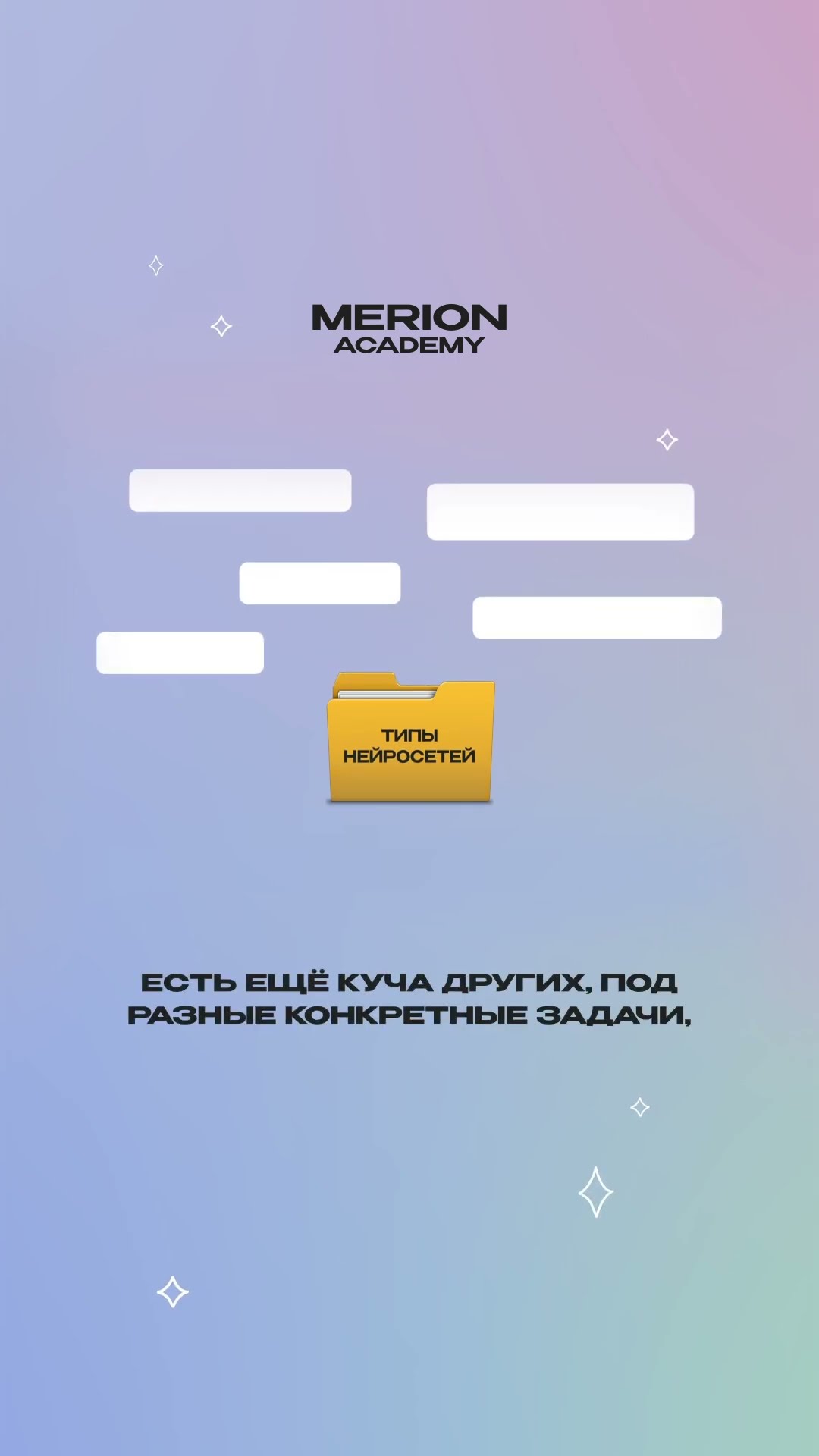 Превью: Что такое нейросети-трансформеры?