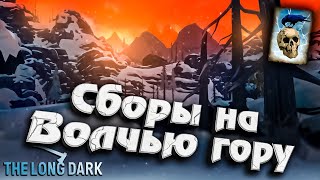 Превью: Сборы на Волчью гору ★ Незваный гость ★ The Long Dark