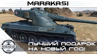 Превью: Лучший подарок на новый год для танкиста