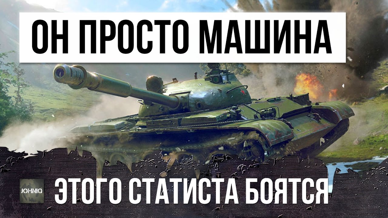 ОН ПРОСТО МАШИНА ПО НАНЕСЕНИЮ УРОНА, ЭТОГО СТАТИСТА ЛУЧШЕ НЕ ЗЛИТЬ!