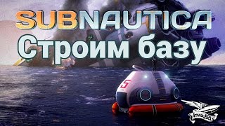 Превью: Стрим - Subnautica - Выживаем под водой