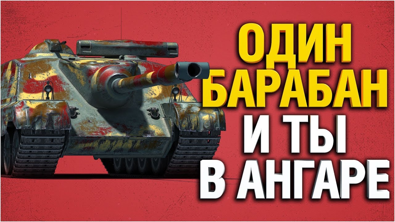 AMX 50 Foch (155) - Опасный Парень #ТопимЗаГранни