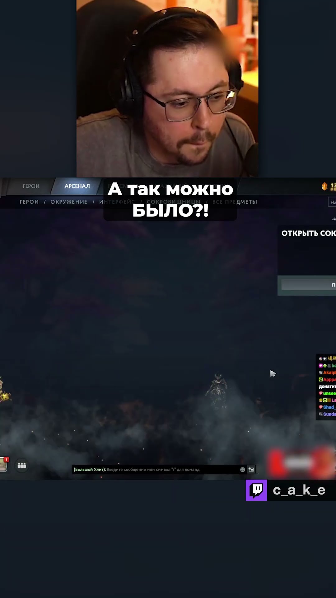 Превью: А ЧТО ТАК МОЖНО БЫЛО?! 🤣 ГАБЕН ВЕРНИ ДЕНЬГИ!!! / Кекс в Доте 2 @CakeStream